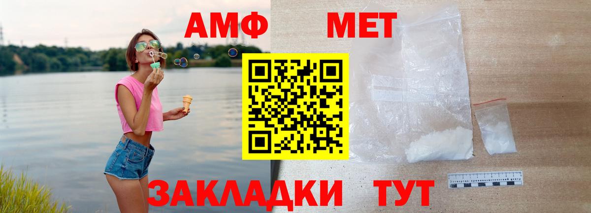 АМФ  АМФЕТАМИН Розовый  Вход с VPN  Пушкино 