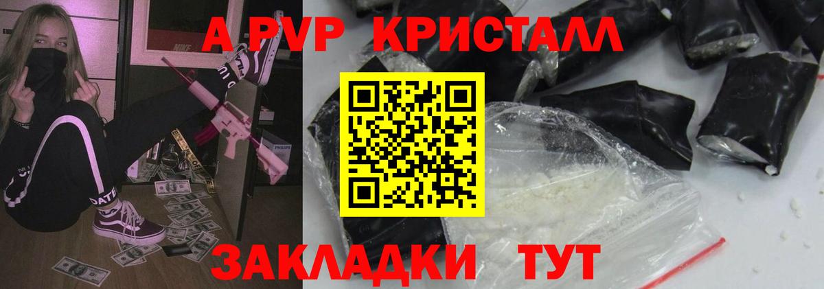 A PVP VHQ Пушкино