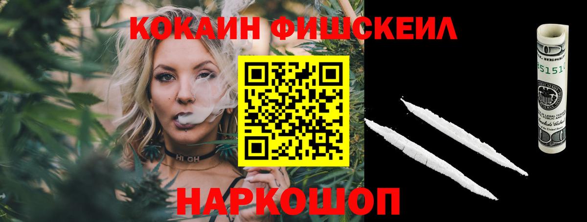 Кокаин VHQ Пушкино