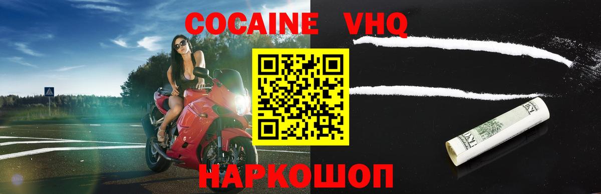 КОКАИН  Cocaine 98%  Вход с VPN  КОКАИН Колумбийский  Пушкино 