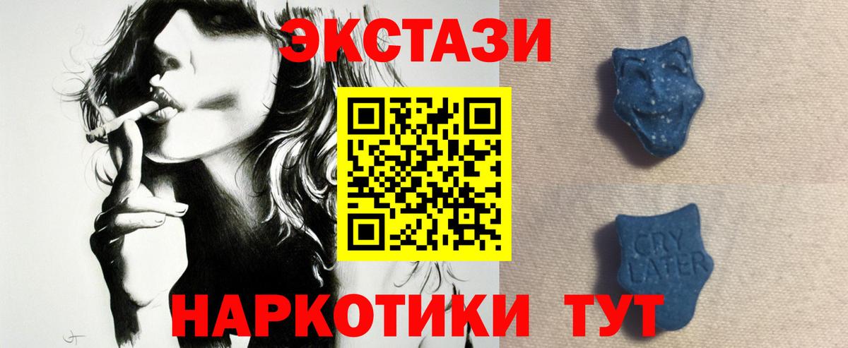 Ecstasy VHQ  Вход с VPN  Экстази таблы  Ecstasy  Пушкино 
