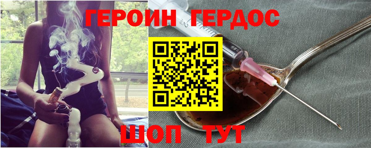 Героин Афган  Вход с VPN  Пушкино 