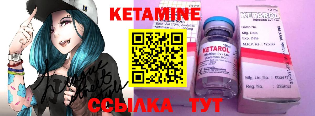 Кетамин VHQ  Вход с VPN  Пушкино 