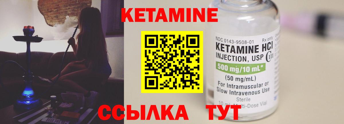 КЕТАМИН ketamine Пушкино