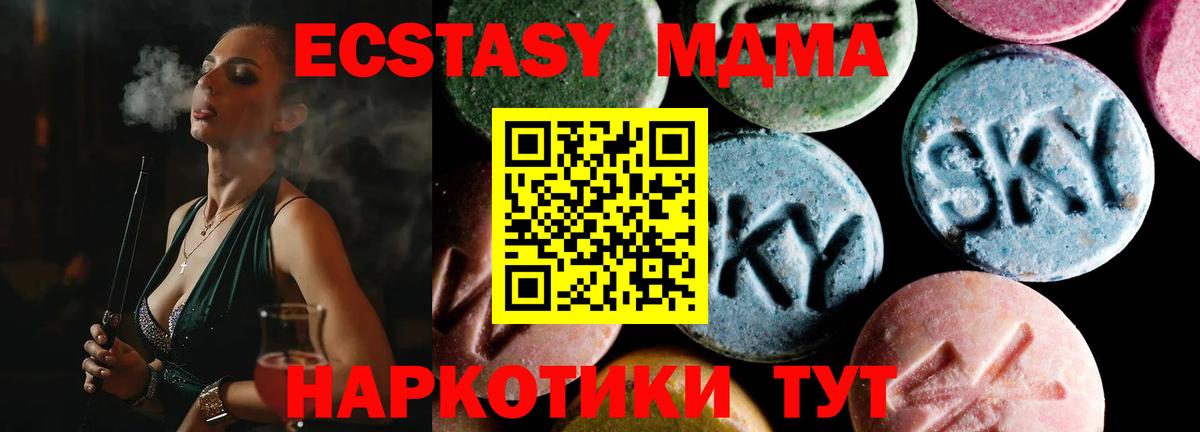 MDMA VHQ Пушкино