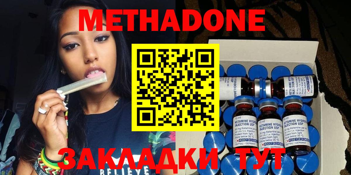Метадон белоснежный Пушкино
