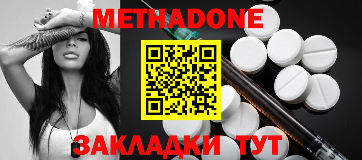 Метадон methadone  Вход с VPN  Пушкино 