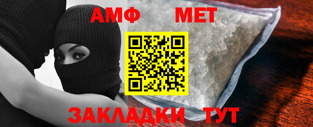 Метамфетамин мет  Вход с VPN  Метамфетамин мет  Пушкино 