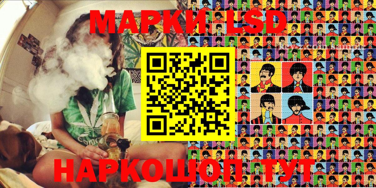Пушкино  Марки 25I-NBOMe 1,8мг  Наркотические марки  Вход с VPN 