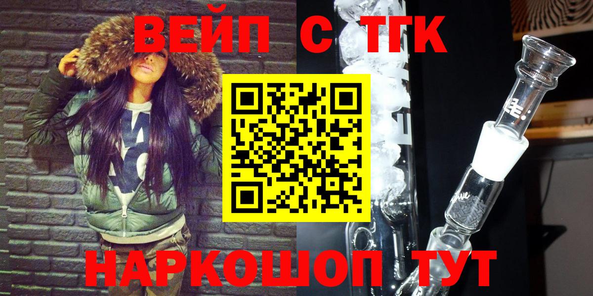 Дистиллят ТГК концентрат Пушкино