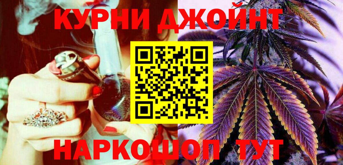 Каннабис Ganja Пушкино